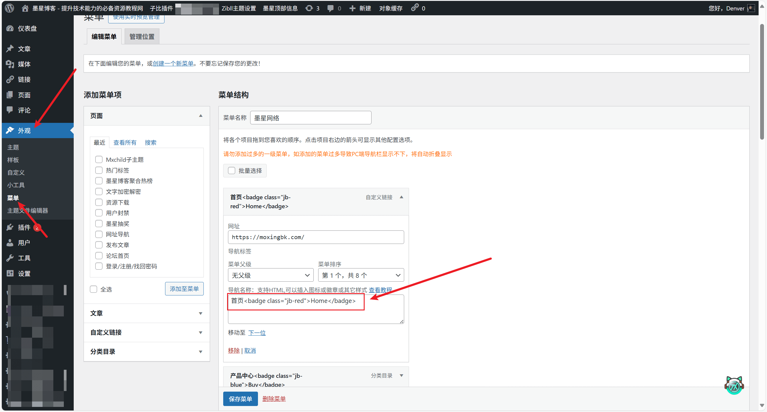 子比主题美化 – 顶部导航栏菜单右上角添加徽章插图1 20250801225452766-image