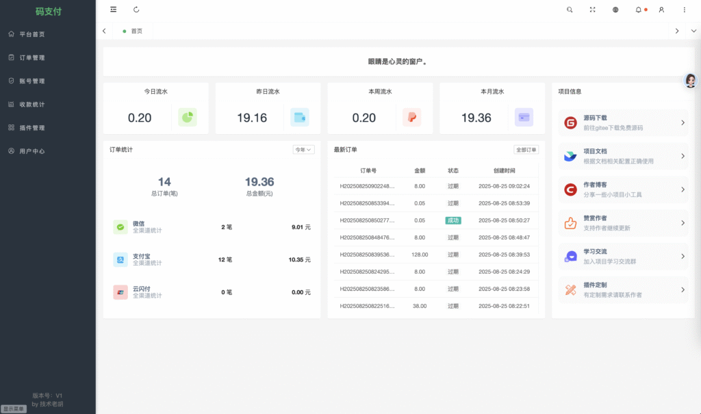 WX20250825-123100@2x