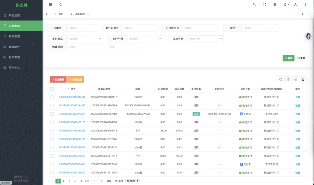 WX20250825-123112@2x