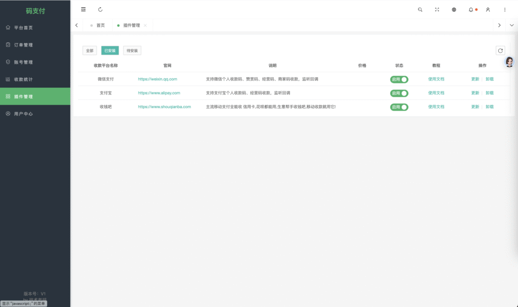 WX20250825-123552@2x