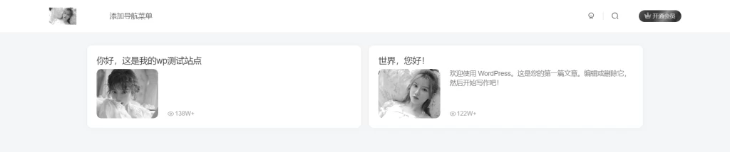 [亲测]子比主题网站悼念模式：实现网站变灰教程-穷奇资源网