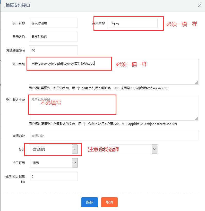 鲸发卡通用易支付配置-穷奇资源网