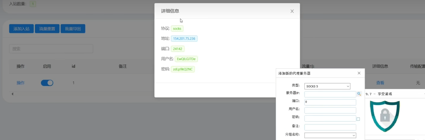 搭建独立IP节点，SSTAP工具-穷奇资源网