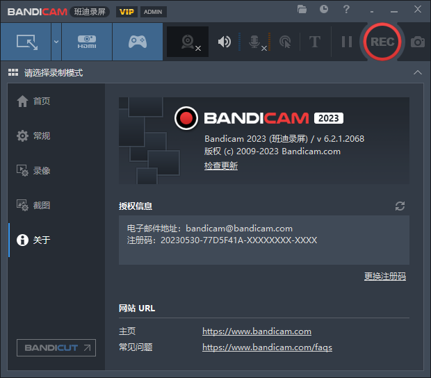 Bandicam班迪录屏-穷奇资源网